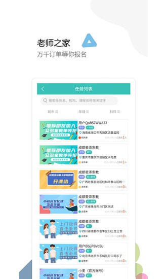 麦泽教育