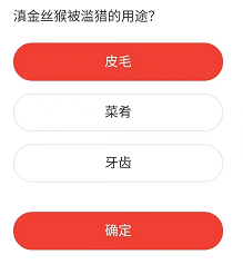 《微博》森林驿站2022年4月24日每日一题答案