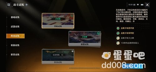 《诺亚之心》烈焰试炼通关攻略