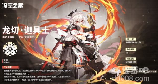 《深空之眼》S角色选择推荐攻略