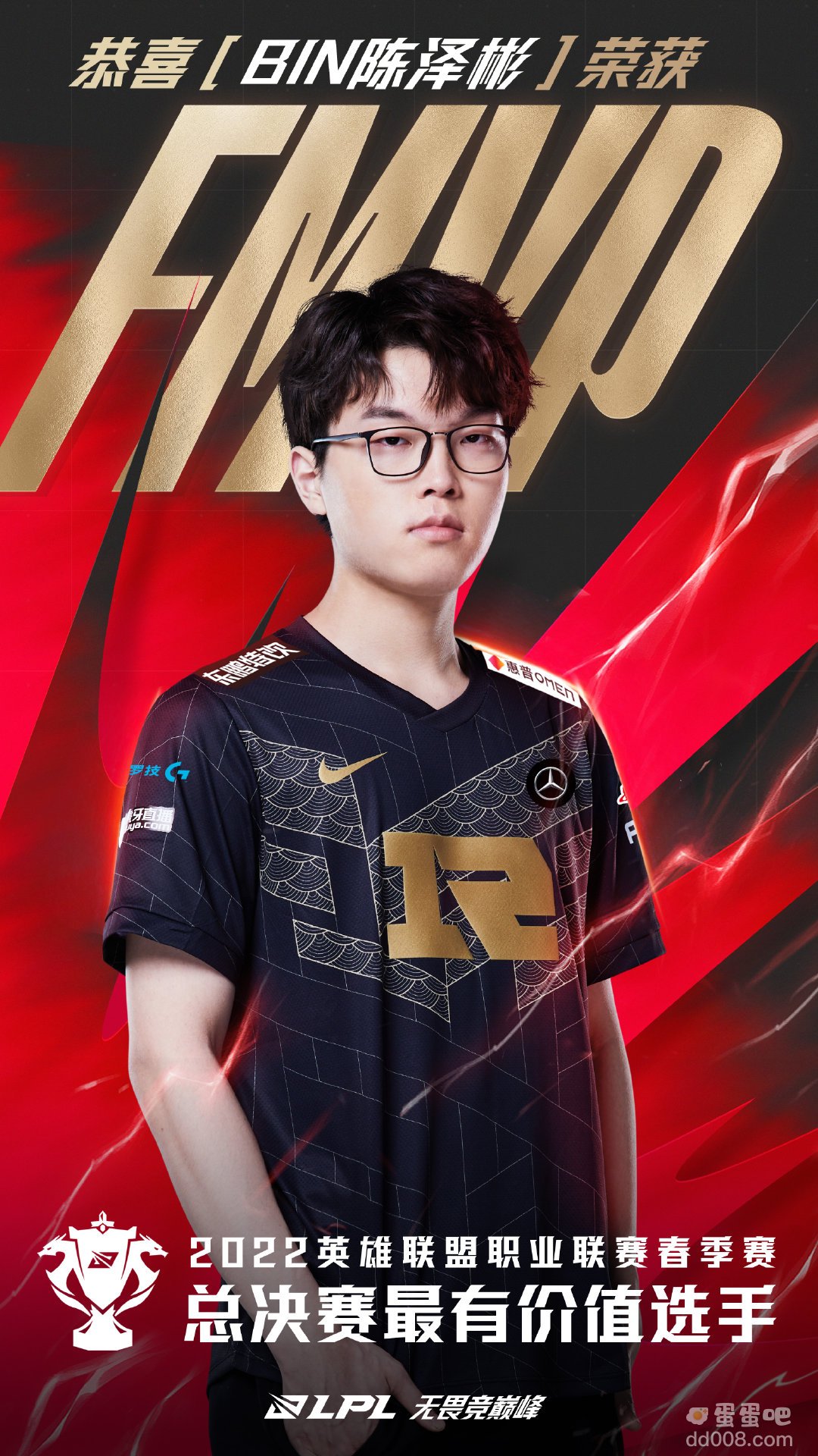 RNG 3:2 战胜 TES 拿下《英雄联盟》春季赛总冠军，代表 LPL 再战 MSI