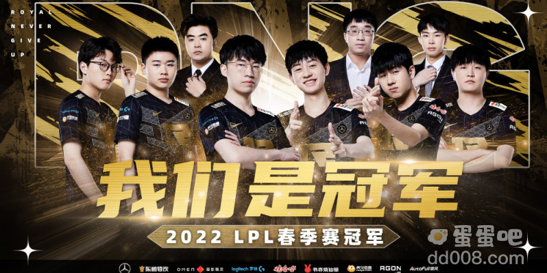 RNG 3:2 战胜 TES 拿下《英雄联盟》春季赛总冠军，代表 LPL 再战 MSI