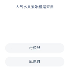 《支付宝》蚂蚁新村小课堂2022年4月25日题目答案