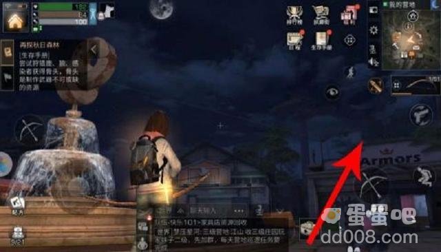 《明日之后》交易之城位置分享
