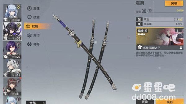 《深空之眼》专武获取方法介绍