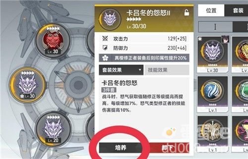 《深空之眼》刻印重构方法介绍