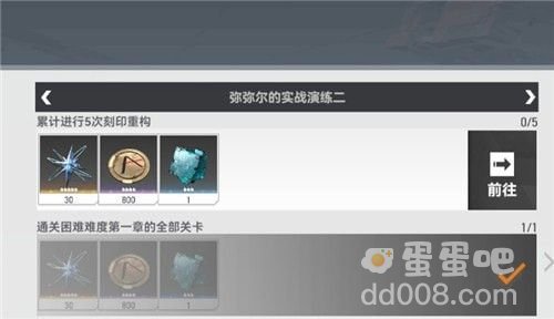 《深空之眼》刻印重构方法介绍