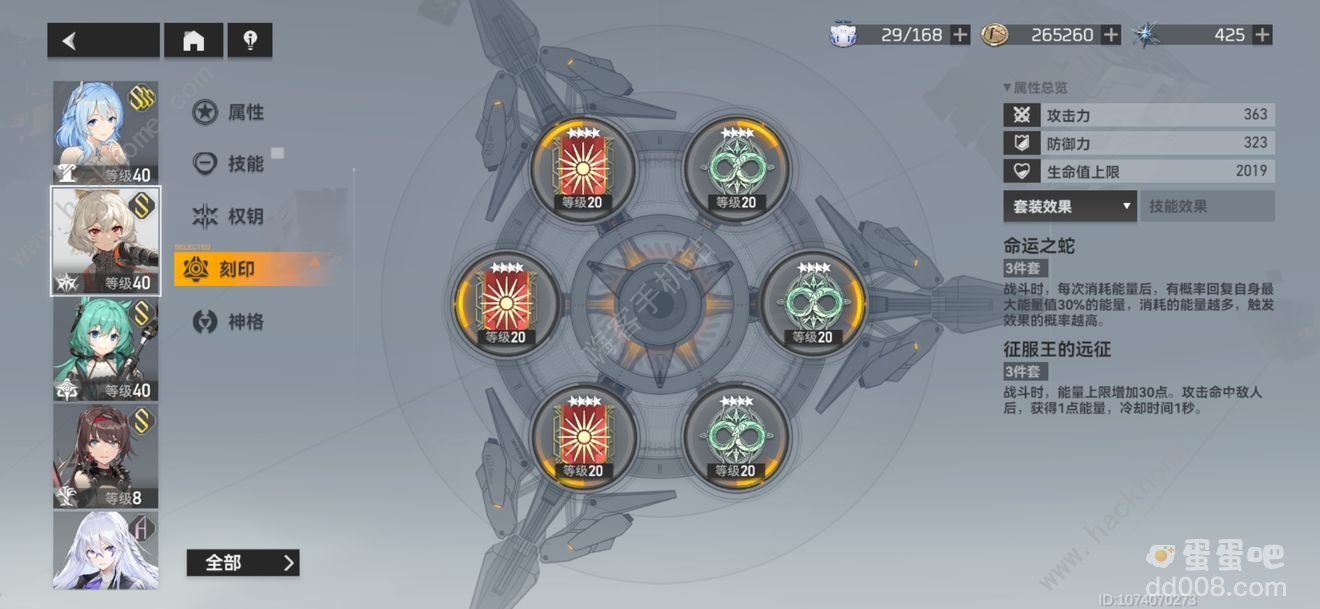 《深空之眼》合理阵容搭配攻略