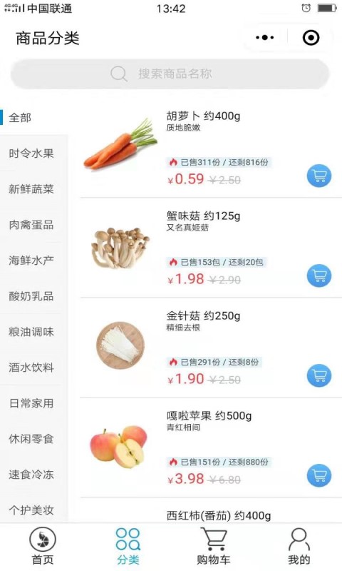 虾笨团购