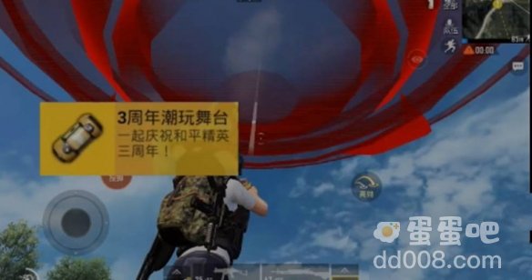 《和平精英》3周年潮玩舞台位置分享