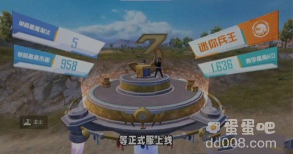 《和平精英》3周年潮玩舞台位置分享