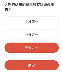 《微博》森林驿站2022年4月26日每日一题答案