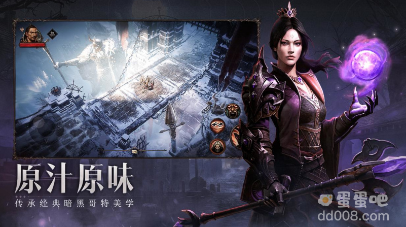 《暗黑破坏神：不朽》国际服将于 6 月 2 日安卓 / iOS 上线，并开启 PC 端公测