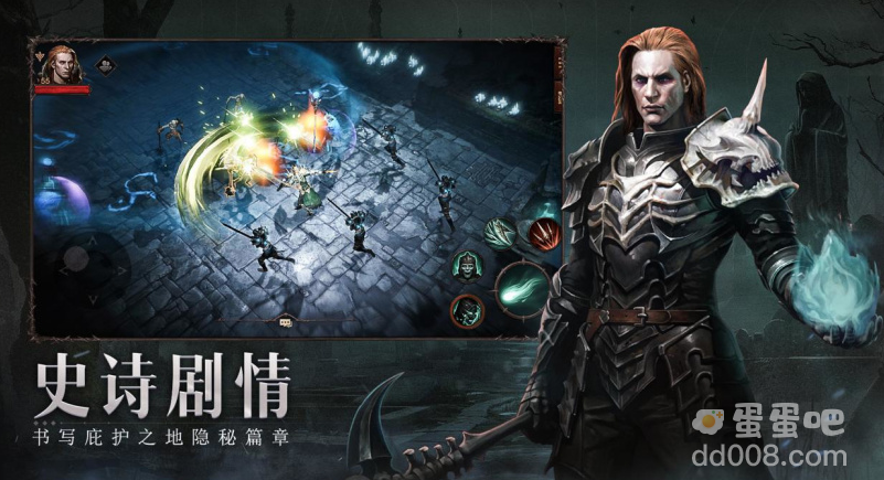 《暗黑破坏神：不朽》国际服将于 6 月 2 日安卓 / iOS 上线，并开启 PC 端公测