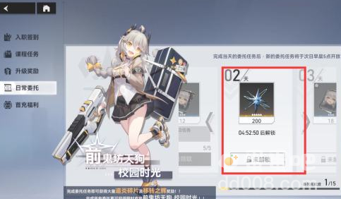 《深空之眼》移转之花获取方法介绍