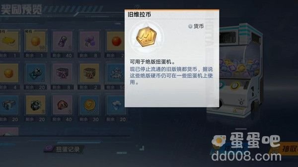 《幻塔》旧维拉币使用攻略
