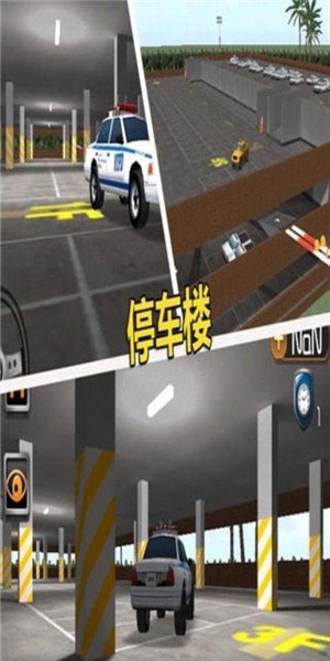 把车停好