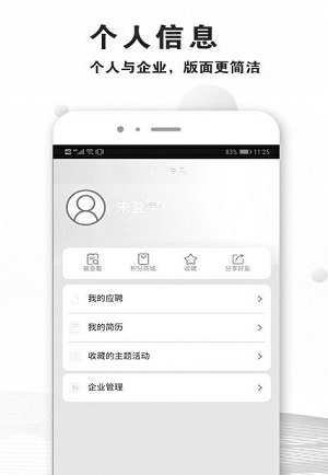 职来直聘