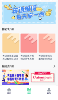 list背单词