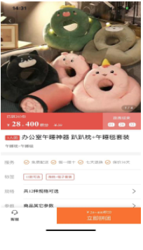 白领优拼