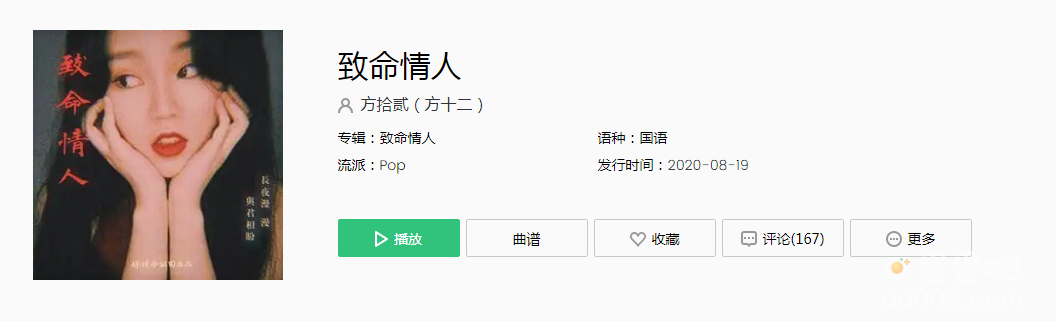 入夜我们谈恋爱心里花儿开是什么歌
