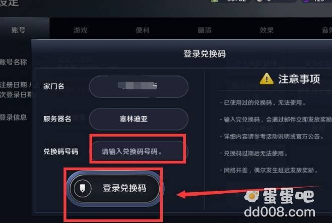 《黑色沙漠手游》2022年最新兑换码礼包码汇总一览
