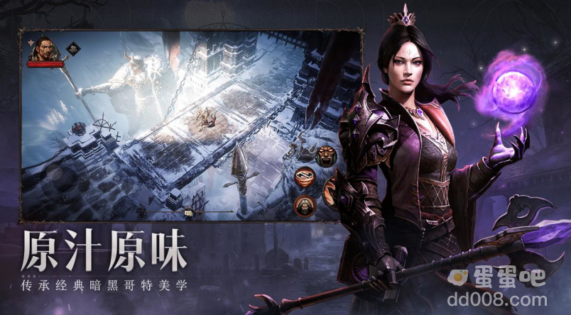 《暗黑破坏神：不朽》PC / 安卓 / iOS 配置要求公布