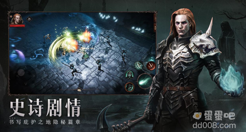 《暗黑破坏神：不朽》PC / 安卓 / iOS 配置要求公布