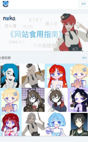 捏咔情侣版