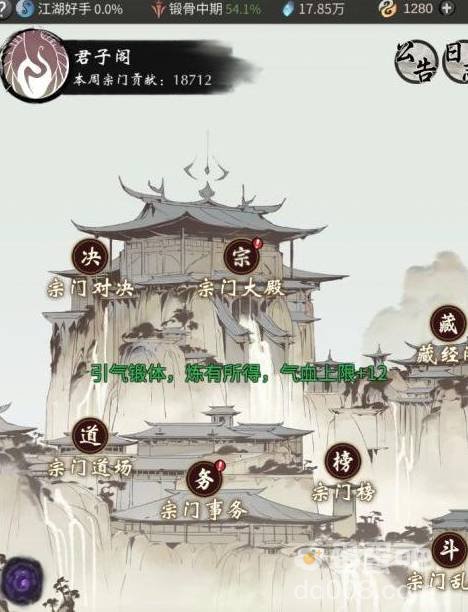 《一念逍遥》再续仙缘激活方法介绍