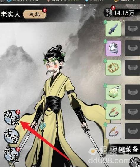 《一念逍遥》再续仙缘激活方法介绍