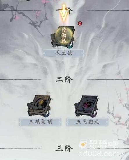 《一念逍遥》再续仙缘激活方法介绍