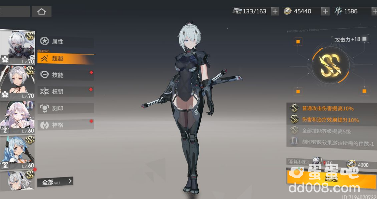 《深空之眼》觅影刻印搭配攻略