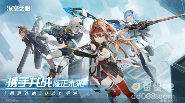 《深空之眼》新手开荒角色推荐攻略