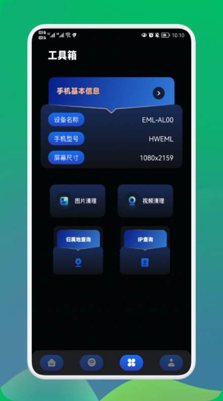 无线密码钥匙管家