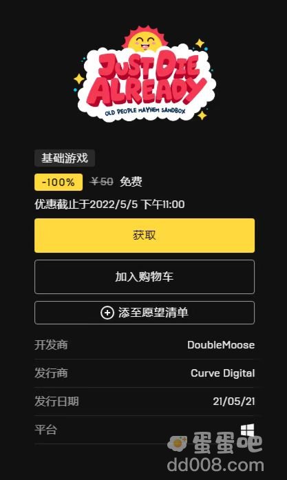 《Epic》喜加一模拟老大爷免费领取方法介绍