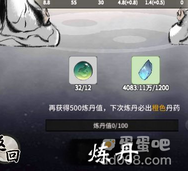 《一念逍遥》获得筑基丹方法介绍