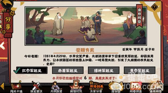 《无悔华夏》2022年4月29日渔樵问答答案分享