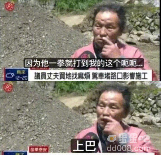 一下就打到了我的上巴是什么梗