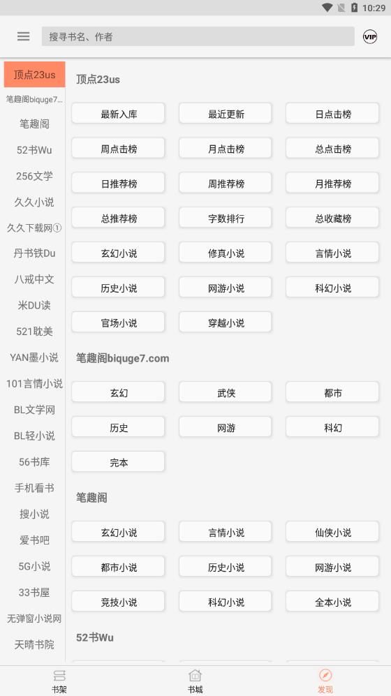 墨斗小说
