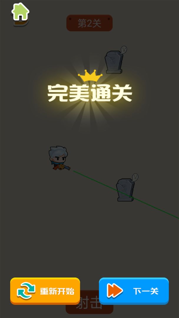 王牌枪战