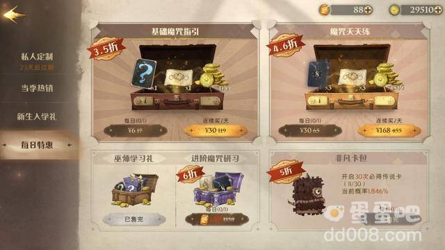 《哈利波特魔法觉醒》快速获得宝石方法介绍