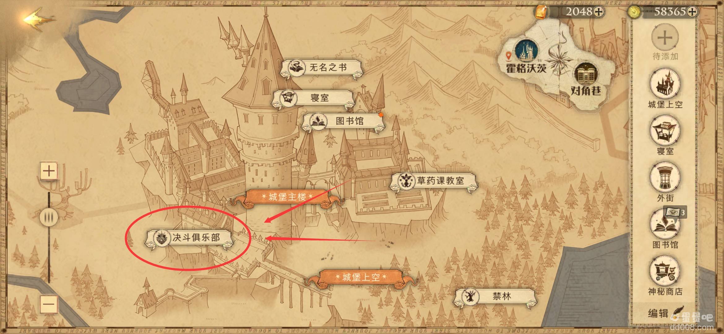 《哈利波特魔法觉醒》自定义房间创建方法介绍