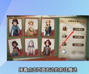 《哈利波特魔法觉醒》赠送好友礼物方法介绍
