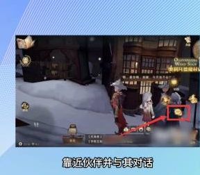 《哈利波特魔法觉醒》赠送好友礼物方法介绍