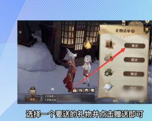 《哈利波特魔法觉醒》赠送好友礼物方法介绍