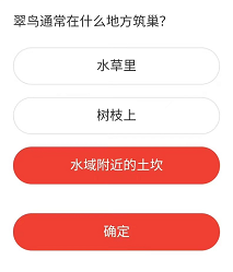 《微博》森林驿站2022年5月2日每日一题答案