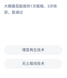 《支付宝》蚂蚁新村小课堂2022年5月4日题目答案