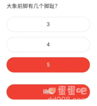 《微博》森林驿站2022年5月5日每日一题答案