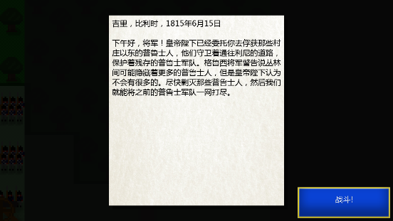 像素兵团：滑铁卢